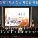 학교법인동은학원순천향대학교부속천안병원 이미지