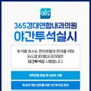 365경대연합내과의원 이미지