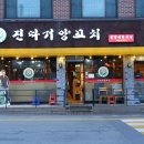 진따거양꼬치 이미지