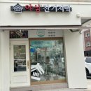 야심잔기지떡 동탄점 이미지