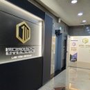 법무법인부전 이미지