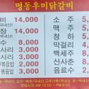 우미닭갈비막국수 이미지