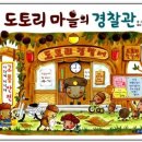 도토리마을 이미지