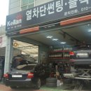 타이어파크 이미지