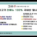 고수.신선한돼지고기를손수
