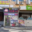 주안보석사우나 네이버블로그