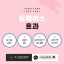 밍뷰티