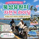 공공용 37 | 아이랑 한강 자전거 타기 성공 37개월·22개월 아기랑 뚝섬유원지 다녀온 후기 (유아동승 자전거 가능)