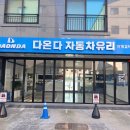 안중삼성유치원 | 평택고덕안중팽성자동차유리 전문 작업, 삼성 아르카나 유리교체도 깔끔하게!