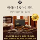 홍삼산삼천국