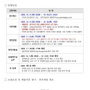 동국대학교 일반대학원 뷰티아트케어학과 박사 신입생 편입생 모집 10.21~10.29 이미지