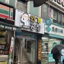 이박사간판 | 사당역안경 맞추기👓 이박사안경공장 방문 후기