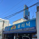 유진카크리닉 이미지