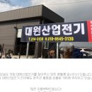 대원전기산업 이미지