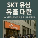 황금텔레콤 이미지