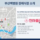 지하철 개금역(부산백병원) 네이버블로그