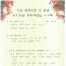 의류리폼창업 이미지