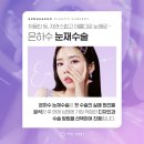 은하수성형외과의원