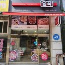 [당정역밀키트]캠핑 밀키트로 최고였던 담꾹 군포당정역점 후기:)