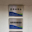 시영1차아파트경로당 이미지