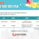 (주)에스제이파마 이미지