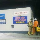 동부가스충전소 이미지