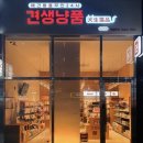 견생냥품 무인24시 남양주다산역점 이미지