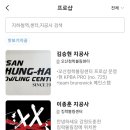 브래그볼링샵 - 익산시 서동로8길 10 | 브래그볼링샵