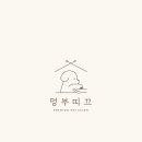 멍살롱 네이버블로그