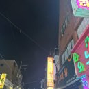 방배천로24길1-18 | 노원 상계동 족발 맛집 추천 족발각시탕도령 후기