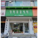 이솝동물병원 이미지