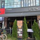 소당삼겹살 | 미사역 고깃집 흔치않은 솥뚜껑삼겹살집 소당깨 후기