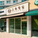 그루멍실 이미지