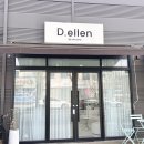 기월사거리(인성주유소 앞) | 포항 장성동 속눈썹 연장 솔직후기 - 포항 디엘렌(D.ellen)