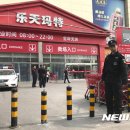 롯데마트 정문 이미지