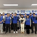 다비치안경 의정부금오점 | 다비치안경 봉사활동 891회 강북(AC)지부 봉사활동 십대지기&amp;밀알복지재단