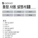 (주)에버넷 이미지