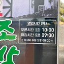 조방낙지식당 이미지