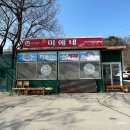 인천 을왕리 유명 맛집 미애네 칼국수 솔직후기