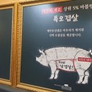 제주돈선생면목