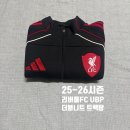 5475 | [솔직리뷰]25/26시즌 리버풀FC 트랙탑져지 UBP 더블니트 (JW5475)