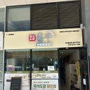 올쿠 | [송도센트럴파크맛집] 올쿠 황미쌀눈김밥 :: 유지어터 점메추