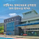 구정(삼척) 이미지