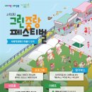 그린악기 이미지