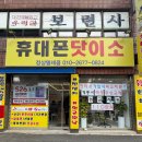 용문역 | 대전 용문역 휴대폰 정상텔레콤 방문 후기, 용문역 휴대폰성지 추천