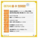 에코한마음 - 창원시 진해구 진해대로 762 | 에코한마음