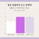 최부자쇼핑 | 경주 당일치기 코스 뚜벅이｜황리단길 간식, 월정교, 동궁과 월지 야경