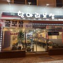 초원항아리보쌈 이미지