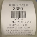 배양순대 | [#이대목동시험관 1차] 4일배양 2개 이식 후기 8일~13일차 그리고 1차 피검사