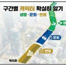 동천수변생태공원 이미지